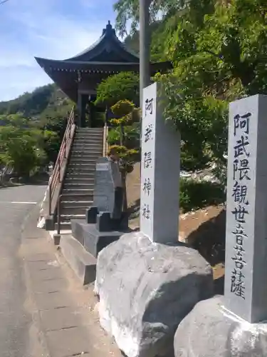 阿武隈神社(福島県)