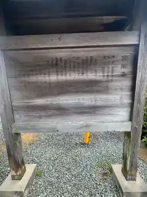 寂照寺(三重県)