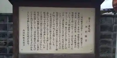 常福寺のその他建物