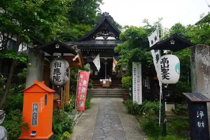 相応院(岐阜県)