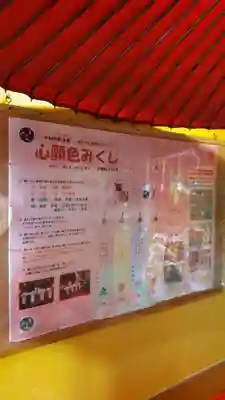 烏森神社のその他建物