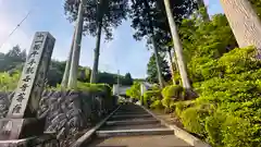 意足寺(福井県)