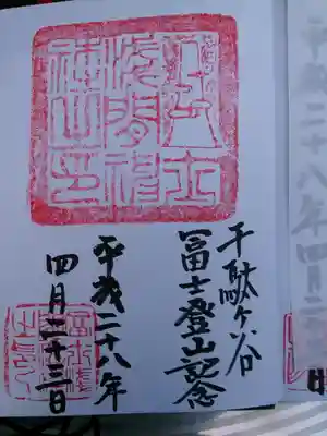 鳩森八幡神社(東京都)