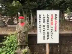 祇園山 徳城寺の地蔵