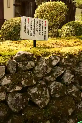 宝積山光前寺(長野県)