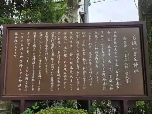 葛城一言主神社(奈良県)