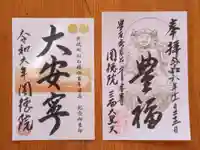 圓徳院(京都府)