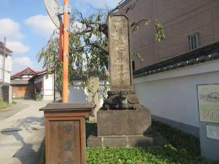 慶運寺(神奈川県)