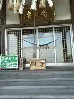 光明寺(宮城県)