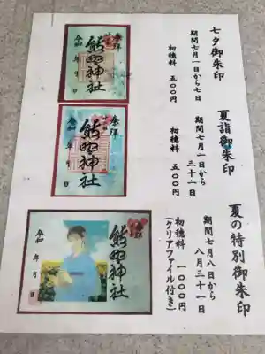 熊野神社(東京都)