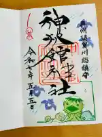 神炊館神社 ⁂奥州須賀川総鎮守⁂(福島県)