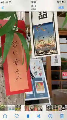 總社 和田八幡宮(福井県)