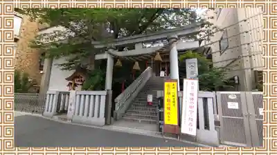 十番稲荷神社(東京都)