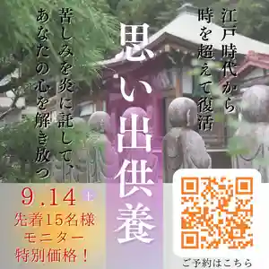 【公式】龍門院常楽寺(秩父札所十一番)の体験その他(2024年09月11日(水) 10時33分05秒投稿)
