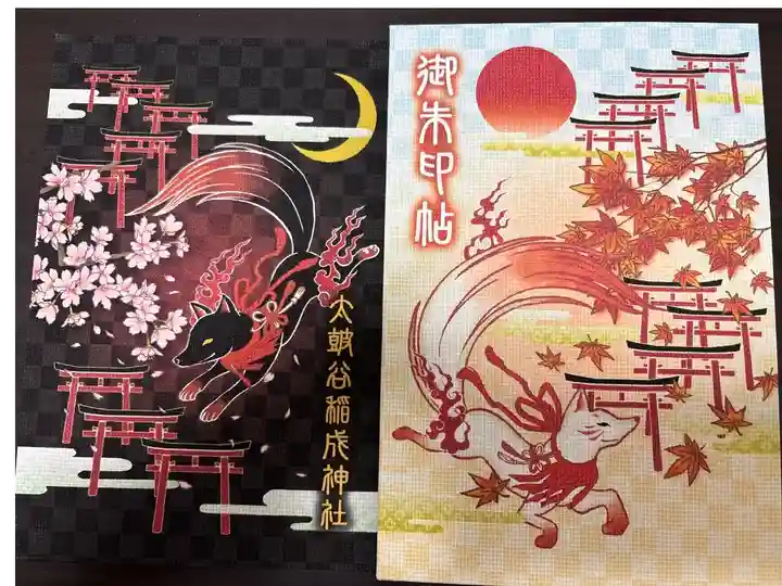 和紙を使った御朱印帳です。