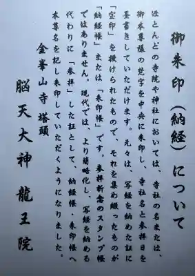 脳天大神龍王院の{uncategorized: "未分類", other: "その他", undefined: "問題あり", building: "その他建物", grave: "お墓", sacred_gate: "鳥居", guardian: "狛犬", statue: "像", buddha: "仏像", history: "歴史", nature: "自然", garden: "庭園", animal: "動物", pagoda: "塔", temizu: "手水舎", mountain_gate: "山門・神門", sanctuary: "本殿・本堂", subordinate: "末社・摂社", art: "芸術", scenery: "景色", jizo: "地蔵", ema: "絵馬", goshuin: "御朱印", omikuji: "おみくじ", items: "授与品その他", amulet: "お守り", goshuincho: "御朱印帳", eats: "食事", festival: "お祭り", votive_dance: "神楽", shichigosan: "七五三参", wedding: "結婚式", experience: "体験その他", initially: "初詣", around: "周辺", anti_infection: "感染症対策"}