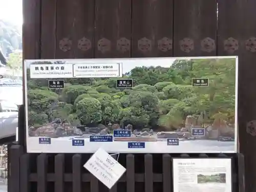 金地院(京都府)