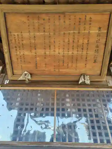 雀神社(栃木県)