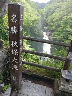 西光寺(宮城県)