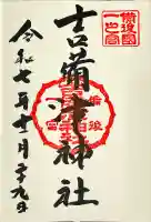 吉備津神社の{uncategorized: "未分類", other: "その他", undefined: "問題あり", building: "その他建物", grave: "お墓", sacred_gate: "鳥居", guardian: "狛犬", statue: "像", buddha: "仏像", history: "歴史", nature: "自然", garden: "庭園", animal: "動物", pagoda: "塔", temizu: "手水舎", mountain_gate: "山門・神門", sanctuary: "本殿・本堂", subordinate: "末社・摂社", art: "芸術", scenery: "景色", jizo: "地蔵", ema: "絵馬", goshuin: "御朱印", omikuji: "おみくじ", items: "授与品その他", amulet: "お守り", goshuincho: "御朱印帳", eats: "食事", festival: "お祭り", votive_dance: "神楽", shichigosan: "七五三参", wedding: "結婚式", experience: "体験その他", initially: "初詣", around: "周辺", anti_infection: "感染症対策"}
