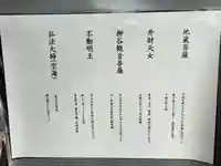 壽命寺(大阪府)