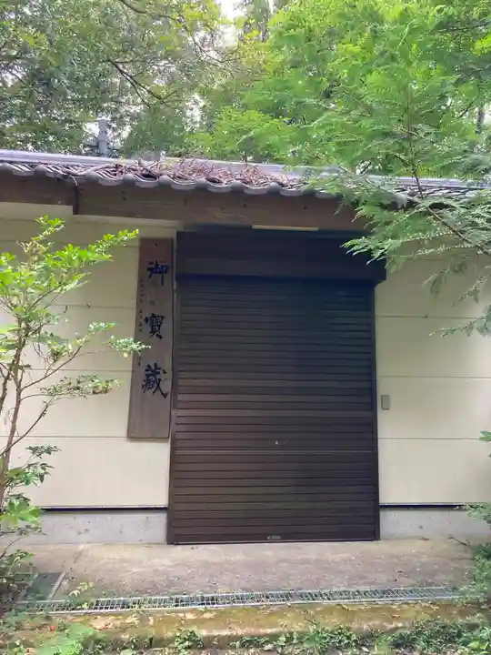 佐麻久嶺神社(福島県)