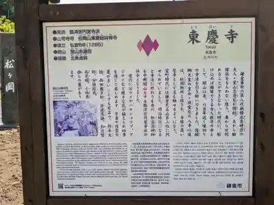 東慶寺(神奈川県)