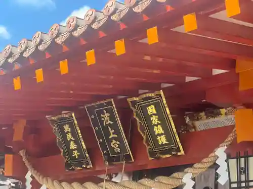 波上宮(沖縄県)