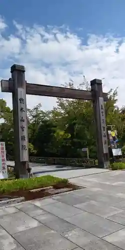 根来寺 智積院の山門