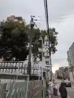 サムハラ神社(大阪府)