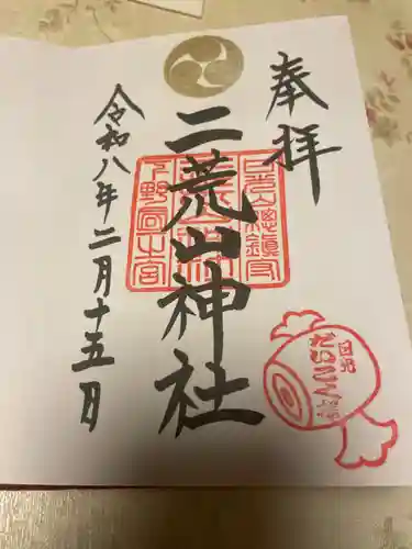 日光二荒山神社(栃木県)