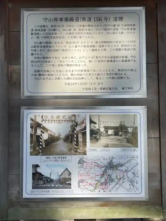 樹下神社(滋賀県)