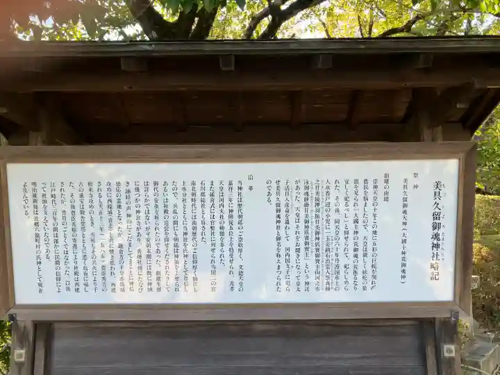 美具久留御魂神社(大阪府)