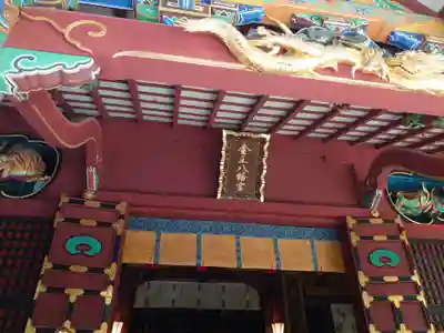 金王八幡宮の芸術