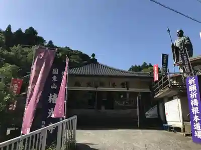 椿光寺の本殿・本堂