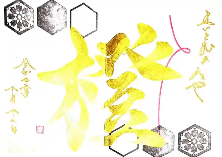 舞子六神社/まいこむの宮(兵庫県)