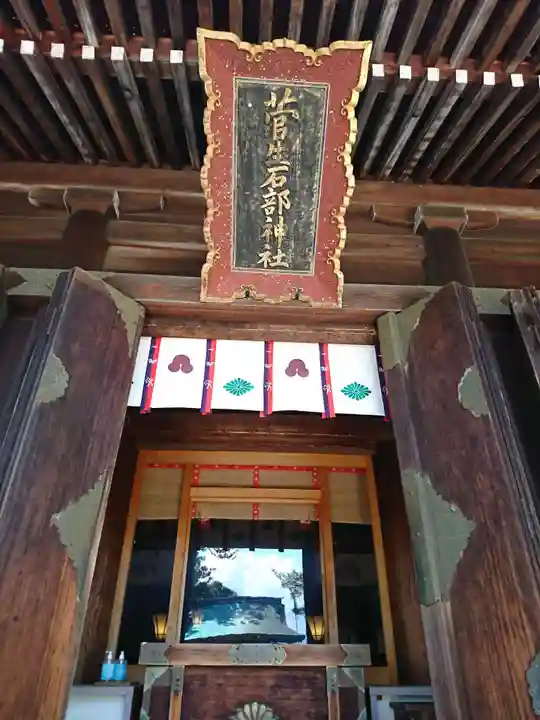 菅生石部神社のその他建物