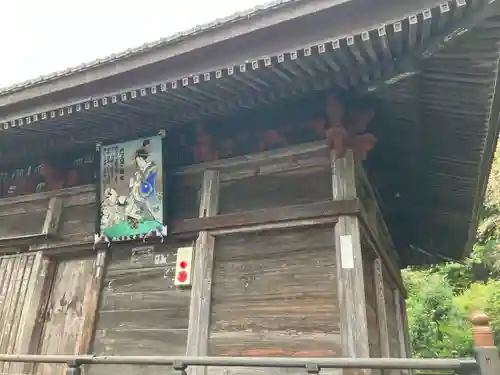 法泉寺(埼玉県)