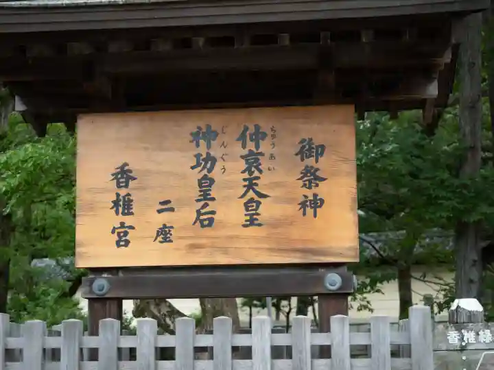 香椎宮(福岡県)