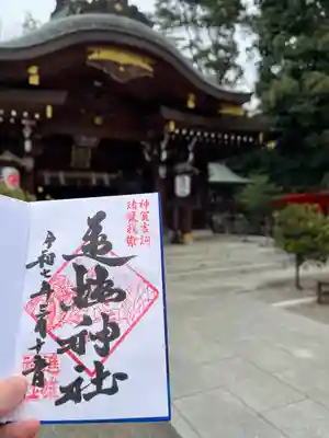 進雄神社(群馬県)