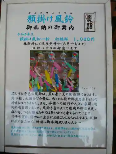 樽前山神社(北海道)