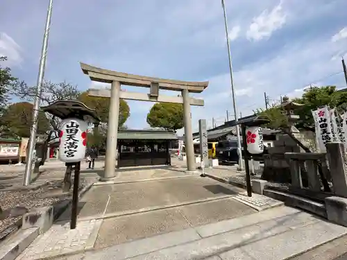 山田天満宮(愛知県)