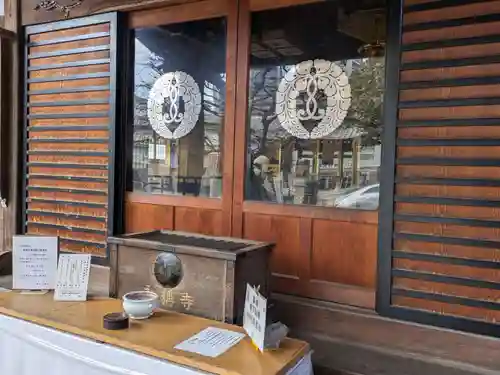 永稱寺(東京都)