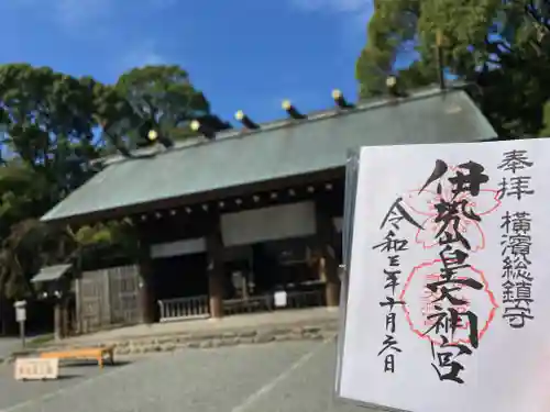 伊勢山皇大神宮の御朱印