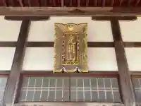 正福寺の{uncategorized: "未分類", other: "その他", undefined: "問題あり", building: "その他建物", grave: "お墓", sacred_gate: "鳥居", guardian: "狛犬", statue: "像", buddha: "仏像", history: "歴史", nature: "自然", garden: "庭園", animal: "動物", pagoda: "塔", temizu: "手水舎", mountain_gate: "山門・神門", sanctuary: "本殿・本堂", subordinate: "末社・摂社", art: "芸術", scenery: "景色", jizo: "地蔵", ema: "絵馬", goshuin: "御朱印", omikuji: "おみくじ", items: "授与品その他", amulet: "お守り", goshuincho: "御朱印帳", eats: "食事", festival: "お祭り", votive_dance: "神楽", shichigosan: "七五三参", wedding: "結婚式", experience: "体験その他", initially: "初詣", around: "周辺", anti_infection: "感染症対策"}