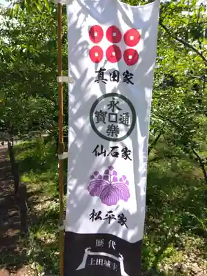 眞田神社(長野県)