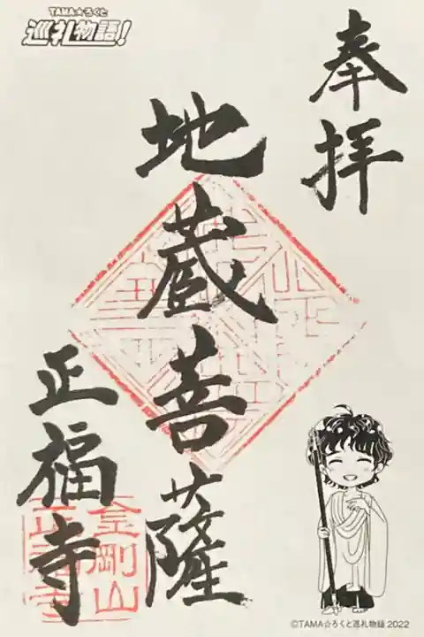 TAMA⭐︎ろくと巡礼物語2022