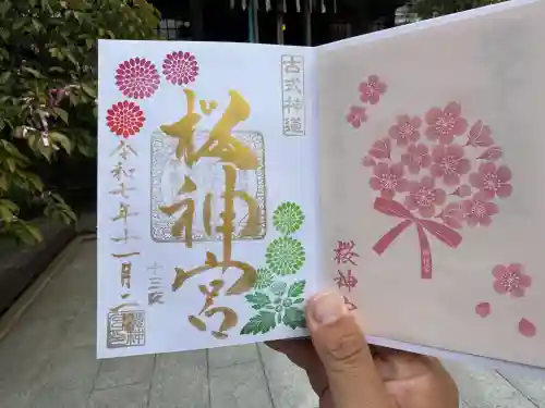 桜神宮(東京都)