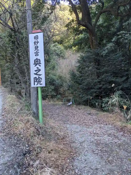 内々神社のその他建物