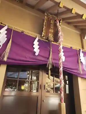 朝日神社(東京都)